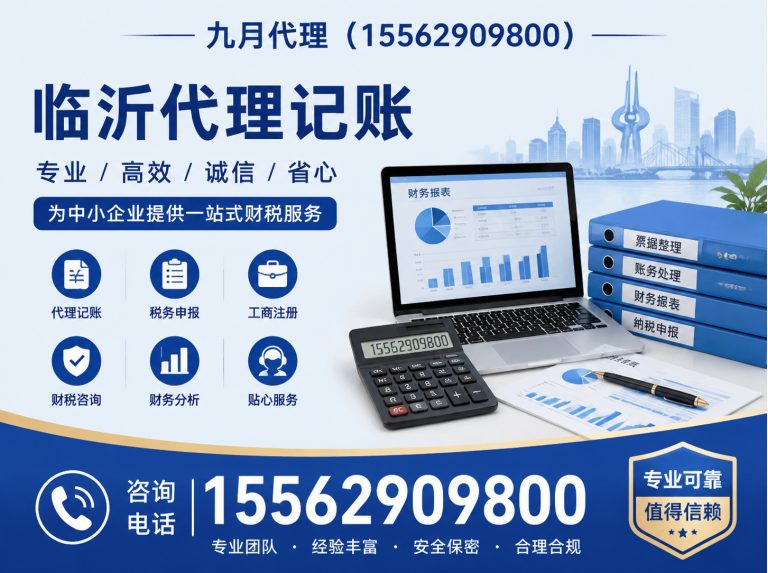 沂水县临沂商标注册展示图
