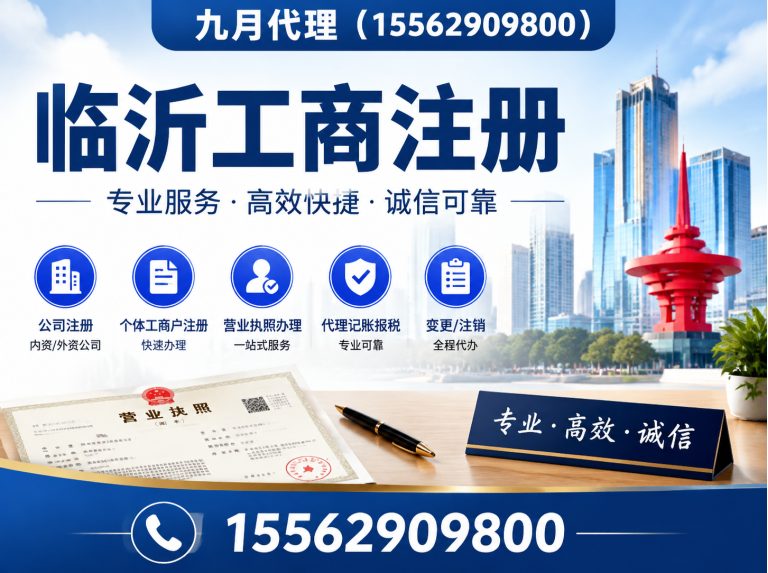 沂水县临沂代理记账公司展示图